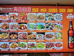 -冯姐生蚝(迎宾广场店)