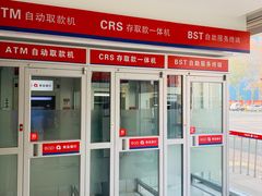 店内环境-青岛银行(济南泺源支行)