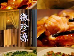 -徽珍源(龙茗路店)