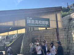 -灌篮高手动画打卡地