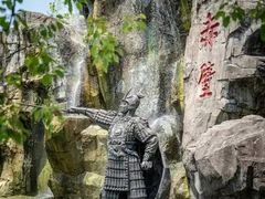 -三国赤壁古战场
