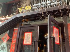 -可稵咖啡面包蛋糕(休斯顿店)