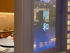 -锦府园·新台州菜(合生汇店)
