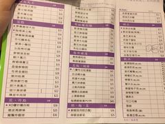 菜单-添好运点心专门店(百老汇店)