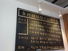 -黄阿姨锅贴大王(万航渡路店)