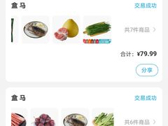 -盒马鲜生(大成店)