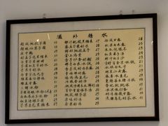 -堂屋糖水店(愚园店)
