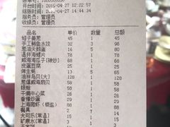 账单-崴海渔村(虹梅路店)