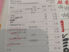 -禧鳳記·猪肚鸡火锅(玖洲道店)