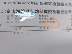 -北京市海淀区妇幼保健院(本部院区)