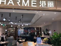 门面-港丽餐厅(来福士店)