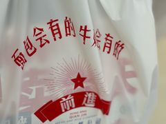-红星前进面包牛奶公司(君太店)