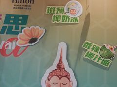 -武汉世茂希尔顿酒店·汇·全日餐厅