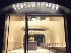 门面-Seesaw Coffee(上生新所店)
