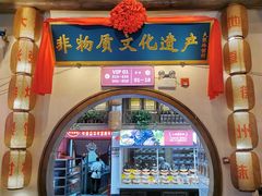 门面-大张烙馍村(绿地店)