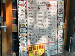 菜单-荔林食店(西华路店)