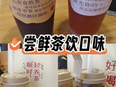 -炖物24章·顺时轻养茶(杭州大厦店)