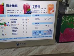 -茶百道(南通海门师山广场店)
