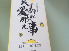-雪贝尔Shaber面包花园(民德路店)