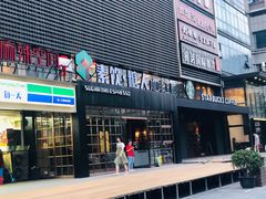门面-sugarman espresso素饮糖人高新咖啡工厂