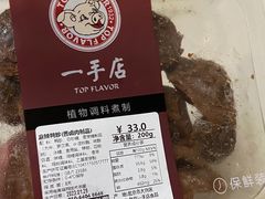 -一手店(五道口店)