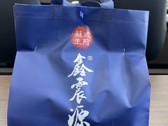 -鑫震源·苏式大虾生煎(山塘街店)