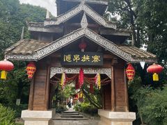 -云南民族村