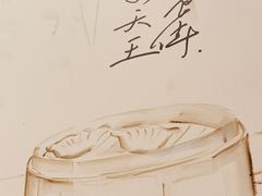 -鼎泰丰(环贸店)