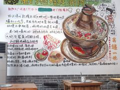 -老门框爆肚涮肉(望京店)