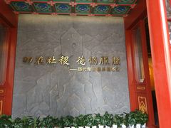 -历代帝王庙博物馆