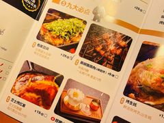-烤匠麻辣烤鱼(青羊万达店)