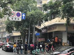 -邓记新一代糖油果子(四川煤管局供销公司职工宿舍店)