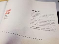 -砂锅居(西四店)