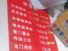 -酥大侠川派小吃(太古里店)