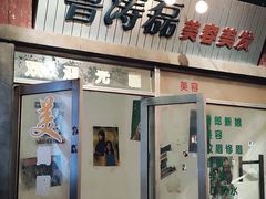 -CITY MART城市集市·里弄(北外滩来福士广场店)