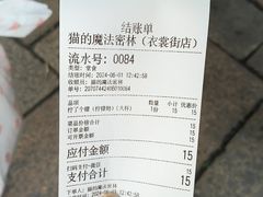-猫的魔法密林(衣裳街店)