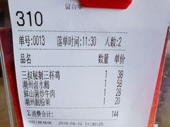 -日昌餐馆(亦庄店)