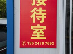 -上海瞻星停车场