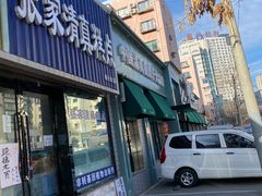 门面-张家清真糕点(奉天街店)