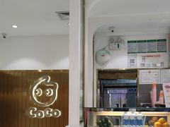 -CoCo都可(汉神购物广场店)