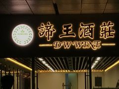 门面-79号渔船海鲜饭店(华强北店)