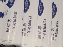 -金迈圆烤肉餐厅(维多利店)