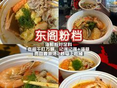 -珍珍小食店(西华路店)