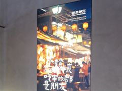 -街角等你.大连海鲜烧烤.经典铁板海鲜串(西安路店)