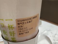 -奈雪的茶(金地广场店)