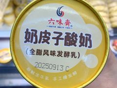 -六味斋(柳巷店)