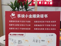 -乐说心语小主播少儿口才·语文思维(远洋乐堤港店)