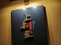 -上名堂·鱼头好吃(体育场路店)