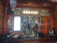 -杜记甜食(大众巷店)