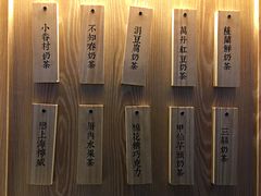 -厝内小眷村(西单大悦城店)